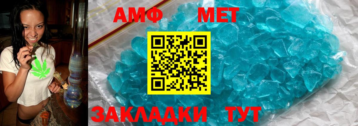 АМФЕТАМИН Premium Ишим
