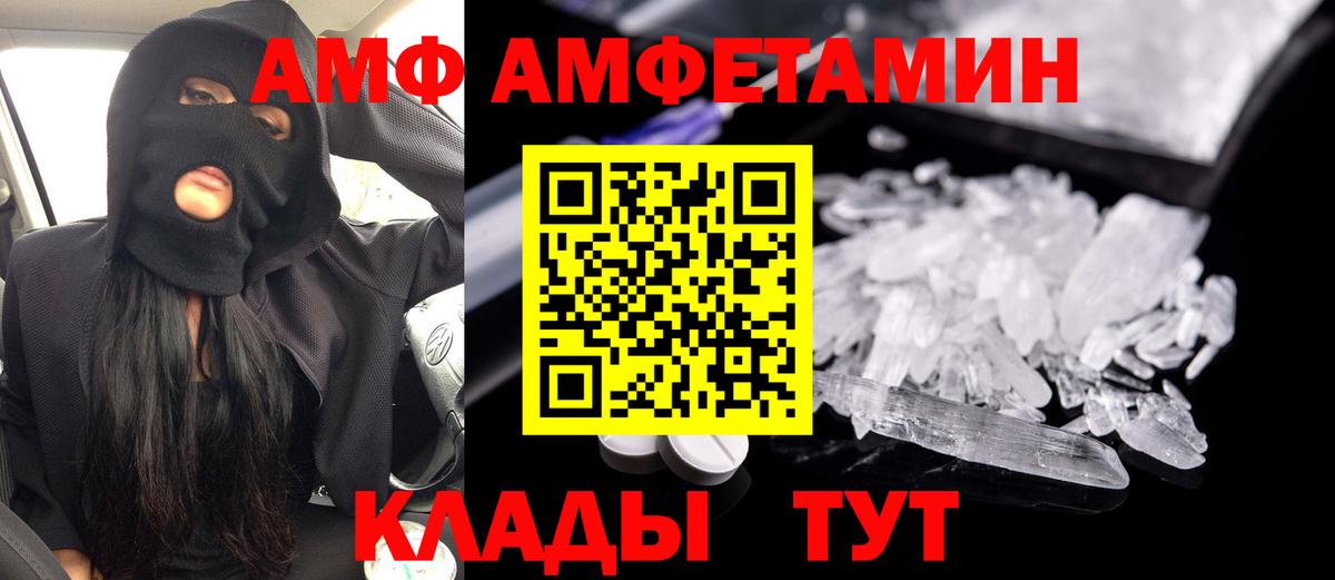 АМФЕТАМИН  Amphetamine VHQ  Вход с VPN  Ишим 