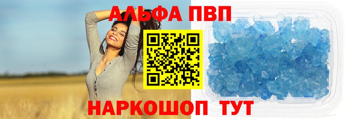 А ПВП Соль Ишим