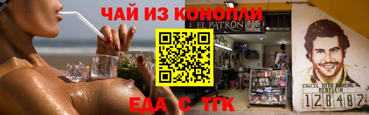 Ишим  Печенье с ТГК конопля  Вход с VPN 