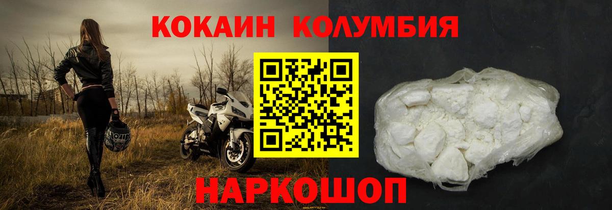 Cocaine Перу Ишим