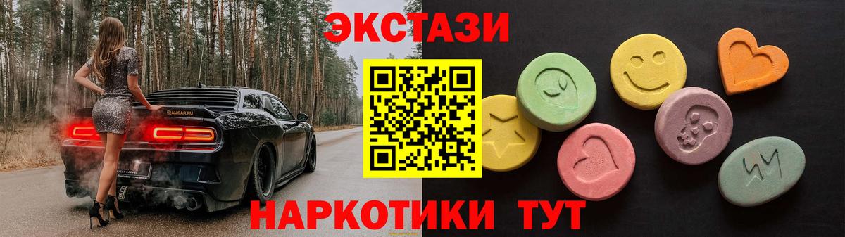 Ишим  Экстази 250 мг  Экстази 280мг  ЭКСТАЗИ  Вход с VPN 