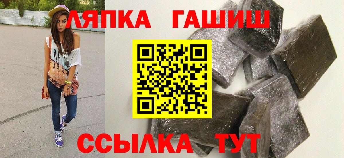 Ишим  ГАШ 40% ТГК  Вход с VPN 