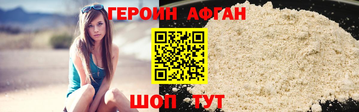 Ишим  Героин белый  Вход с VPN 
