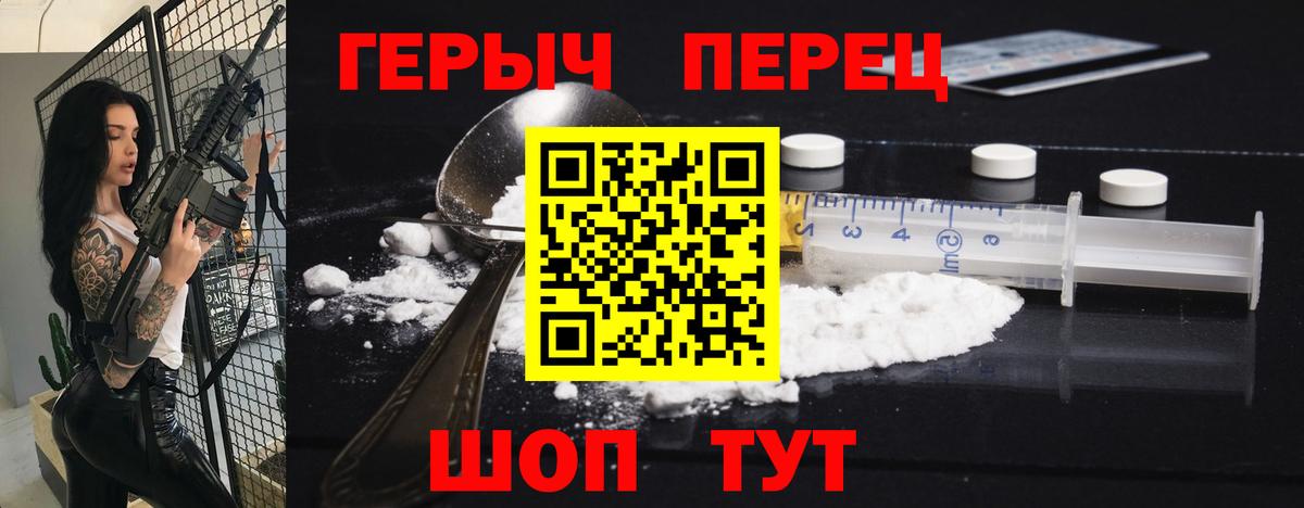 ГЕРОИН гречка Ишим