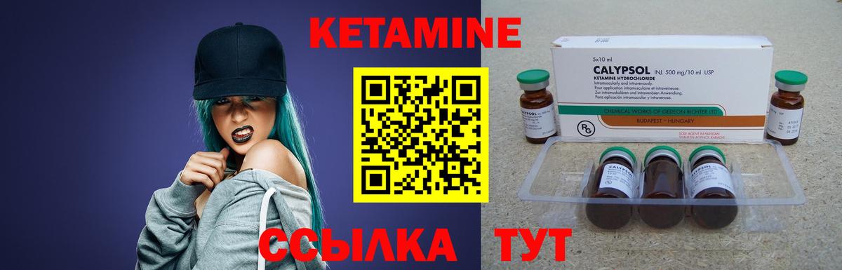 Кетамин VHQ  КЕТАМИН ketamine  Вход с VPN  Ишим 