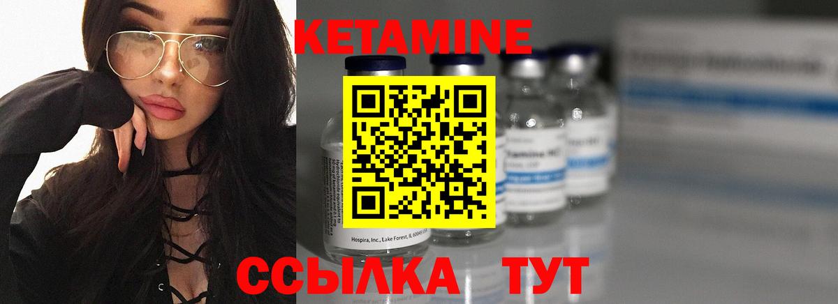 КЕТАМИН ketamine Ишим