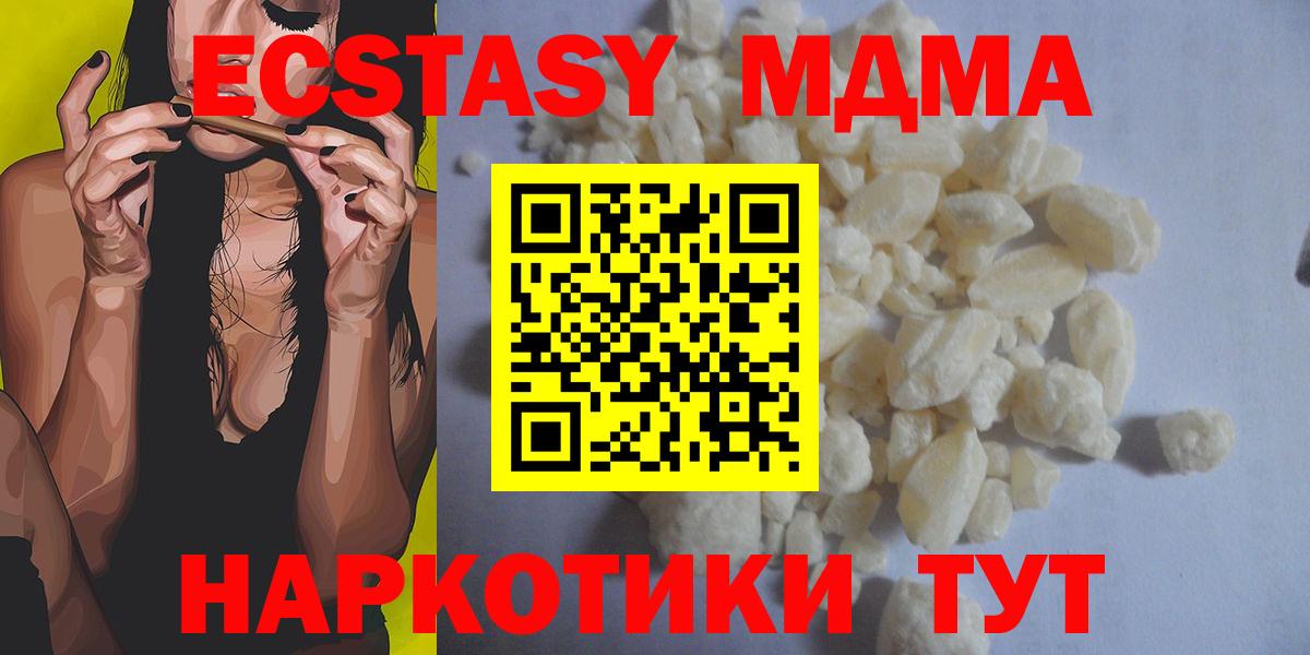 MDMA VHQ  МДМА VHQ  Ишим  Вход с VPN 
