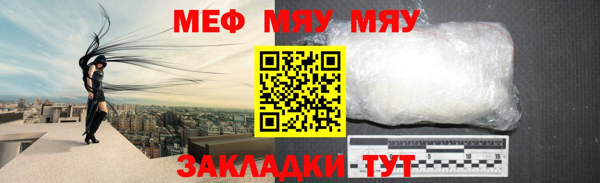 Мефедрон  Вход с VPN  Ишим  Мефедрон mephedrone  Мефедрон мука 