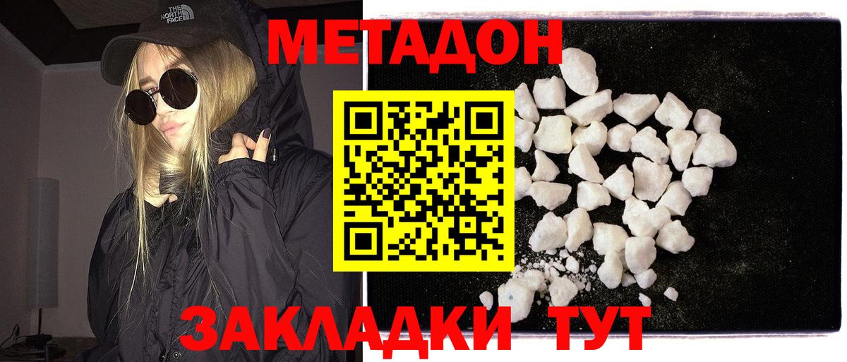 МЕТАДОН VHQ  МЕТАДОН белоснежный  Ишим  Вход с VPN 