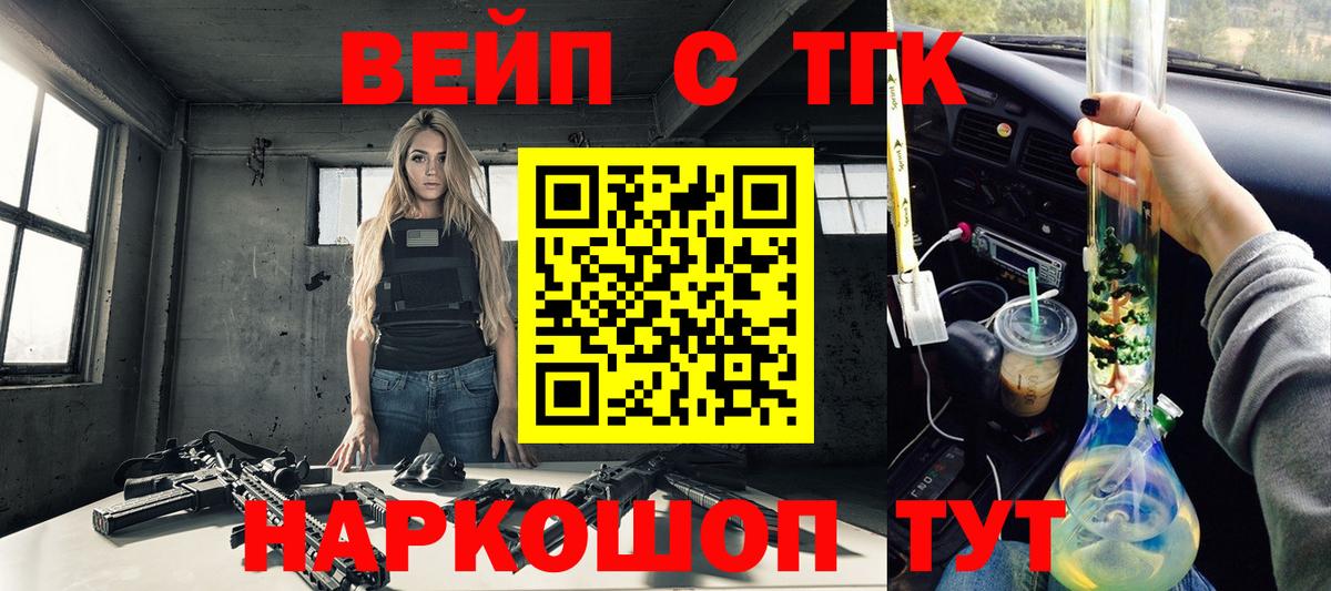 ТГК жижа Ишим