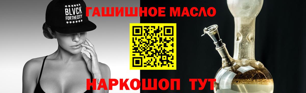 Дистиллят ТГК вейп с тгк  Вход с VPN  Ишим 