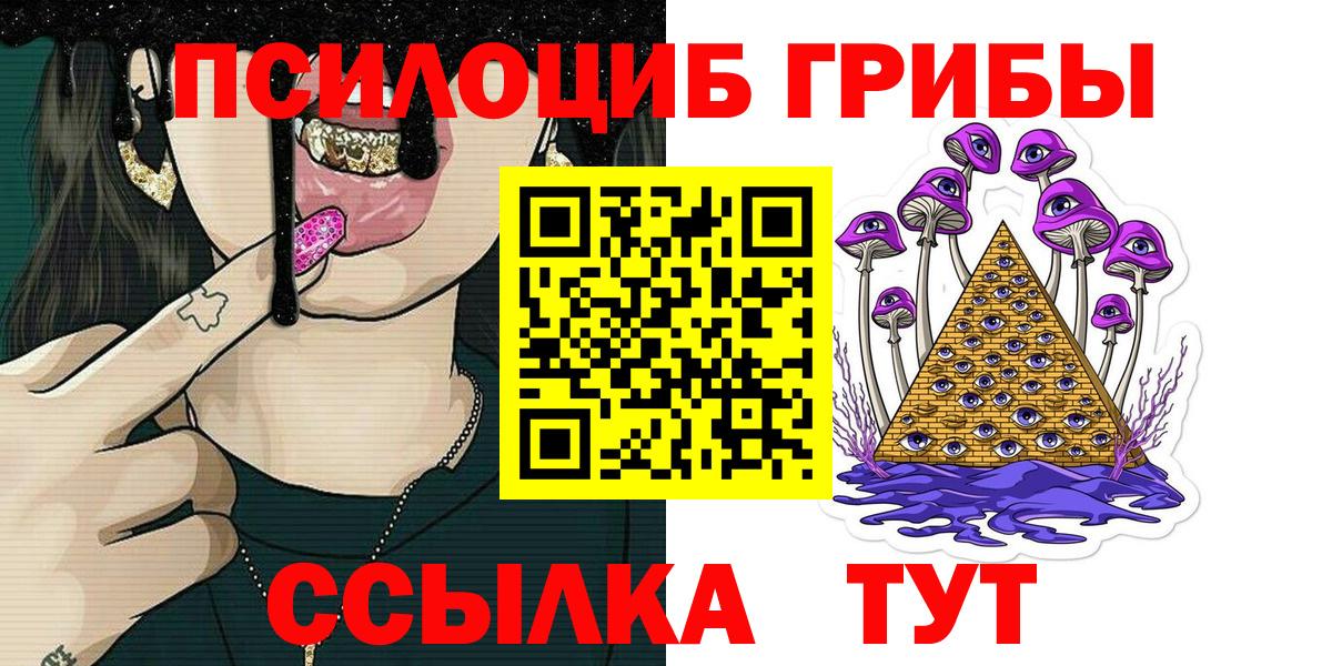 Псилоцибиновые грибы MAGIC MUSHROOMS  Вход с VPN  Ишим 