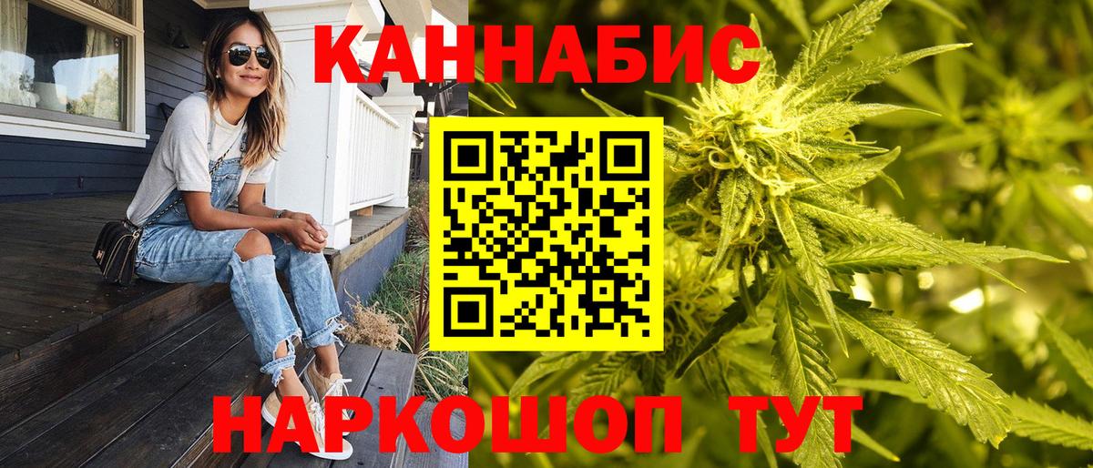Конопля марихуана Ишим