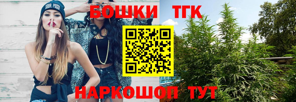 Конопля VHQ  Канабис конопля  Вход с VPN  Бошки Шишки VHQ  Конопля тримм  Ишим 